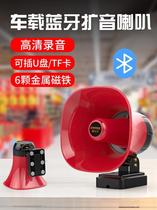 Horn Speaker Speaker stall called selling big volume Broadcast recording megaphone can charge rural treble loudspeakers recording