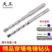 Alloy electric hammer drill wearing wall concrete wall cement porthole square handle 4-pit round handle shock drill bit suit