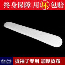 Special limited edition ironing board ironing board ironing tool long hot stool adult adult hot sleeve