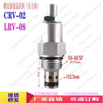 Manual adjustment relief valve Hydraulic pressure valve Adjustable with handwheel pressure relief safety valve Cartridge type LRV-08