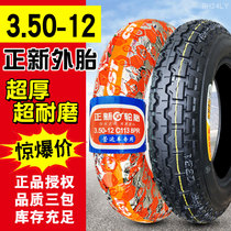 3 50-12 Zhengxin tire electric car motorcycle battery car tricycle special 35012 inner and outer tire 350 one
