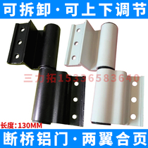 Broken Bridge aluminum door disassembly enlarged hinge hinge European standard two wing hinge casement door window accessories loose leaf door and window folding