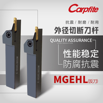 CNC grooving cutting tool holder MGEHL1616 2020 2525 Lathe outer diameter grooving outer circle grooving tool holder