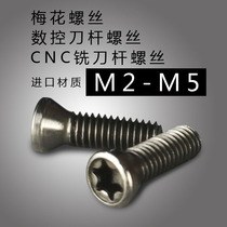 CNC tool screw Milling blade Turning tool holder Tool plate platen screw accessories Screw M2 5-M5 plum blossom screw