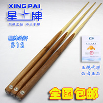 Star brand billiard club single section 512 carved dragon paint-free male rod club ball room