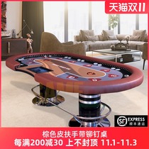 Game mainland Brown handrail Texas poker table USB charging custom club chip table