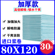 Adult Care Mat Seniors Paper Urine Mat Seniors Sepals Urine Mat Pediatrics Large Disposable Paper Diaper Seniors