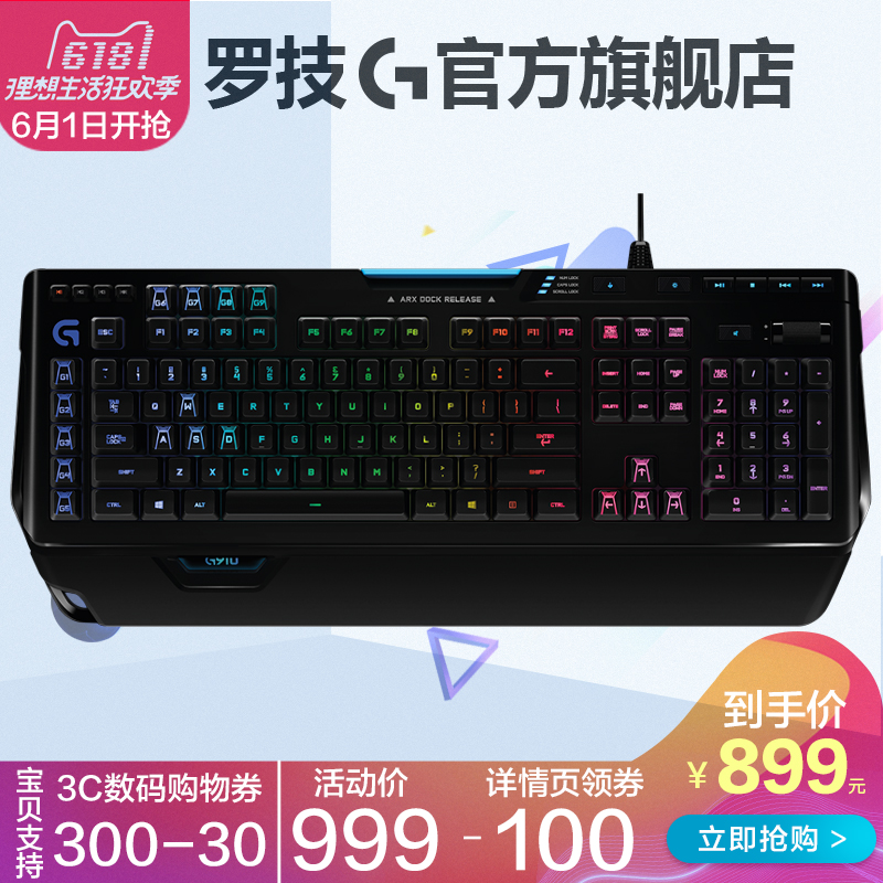 官方旗舰店 罗技G910电竞游戏机械键盘RGB炫光绝地求生吃鸡