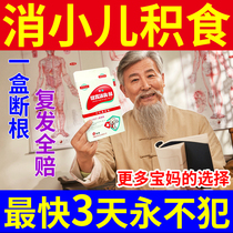 Pediatric Food Labelling Baby Eats in Endothermic Pasts With Children to Strengthen Spleen And Stick to Baby Appetizing Belly Button and Belly Button