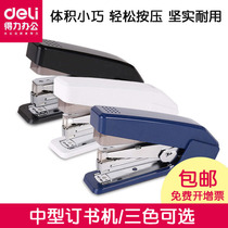 Deli 0467 Labor-saving medium-sized stapler stapler Office supplies Easy to order 25-page paper thickness one-finger press stapler Student office supplies three-color optional wholesale
