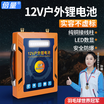 Multitimes 12V lithium battery battery outdoor mobile power supply universal storage power supply high-power emergency stall 24 volts