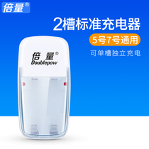 Multiplier 5 No. 7 Rechargeable Battery Charger No. 7 Universal Battery Charger