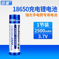 Double the amount of 3 7v 18650 lithium battery Large capacity bright flashlight 18650 lithium battery rechargeable battery cell