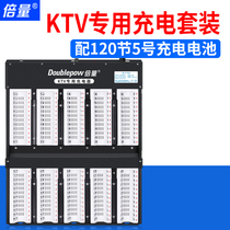 Double the amount of intelligent fast No 5 No 7 rechargeable battery charger KTV microphone special No 5 No 7 Ni-MH camera toy battery fast charger 120 slots