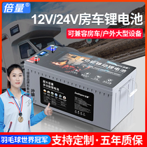 12V24 lithium iron phosphate battery 800AH large capacity solar RV high power outdoor power battery