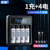 Multi-volume rechargeable battery No. 7 charger 1 2v No. 5 No. 7 remote control set toy universal replacement lithium