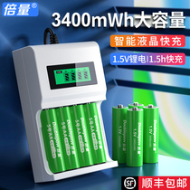 Doubling Volume 5 No. 7 rechargeable lithium battery fast charging AA smart door lock gamepad 1 5v No. 7 charger