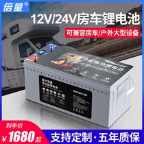 12V24 lithium iron phosphate battery 800AH large capacity solar RV high power outdoor power battery