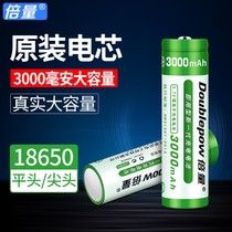 Times 18650 lithium battery large capacity 3 7v4 2v flashlight 26650 charger small fan rechargeable