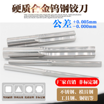 Hard Alloy 1 71 1 72 1 73 1 74 1 75mm tungsten steel reamer shank reamer H7 accuracy
