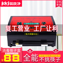 Chopstick Quick Net Chopsticks Disinfection Machine Commercial Home Restaurant Containing Box Large Capacity Chopsticks Box Empty Machine One