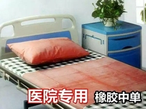 Hospital Medical Rubber Cloth Rubber Blanket Waterproof single washable rubber one-handed surgery room waterproof bedsheet cushion Urine Mat