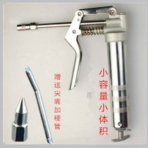 120g Mini One-hand manual single press rod hit butter artifact small butter gun oiler