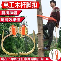 Climbing artifact feet cat claws tree artifact shoes big crutches special tools for climbing trees universal non-slip five-claw foot buckle