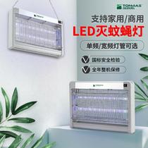 LED mosquito killer lamp indoor home bedroom restaurant hotel commercial fly extinguishing lamp electric shock trap