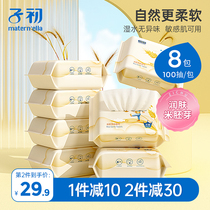 Early baby cotton soft towel baby special dry paper towel newborn disposable face wash towel dry and wet dual use soft towel
