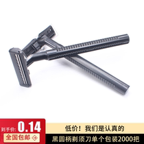 Hotel hotel bath disposable razor Travel supplies Manual razor black round handle single packaging