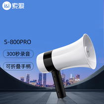 Solove S-800 speaker megaphone called the vending machine propaganda audio recording shouting big and the outdoor area stands for holding