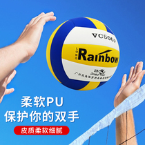 Pisces volleyball test student special ball VC500P soft hard row training game volleyball beach No 5