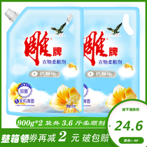  Carving brand softener Clothes cleaning 900g bag jasmine fragrance family pack Promotional special cleaning agent
