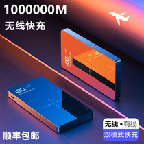 Graphene Wireless Fast Charging Bab 1000000 Large Capacity Mobile Power to Support Apple Huawei Xiaomi