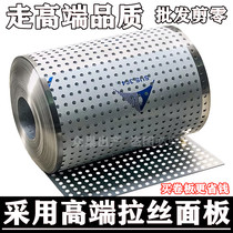 Custom thickened 304 stainless steel punching plate Anti-theft window pad Anti-theft net Balcony protective safety net anti-fall net