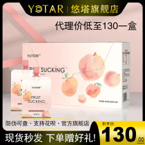 Youta yutior peach fruit sucking fiber fruit suction excellent version peach flavor Yuta milk probiotics a box 7 bags