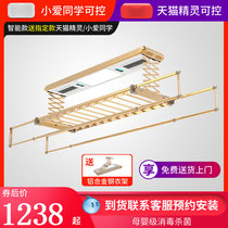 Xiaomi LOT intelligent voice-activated electric clothes rack remote control automatic lifting large balcony indoor telescopic clothes dryer rod