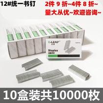 Jili 2127 staples Universal Type 12 staples stapler nail uniform standard 24 610 box