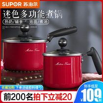 Supor baby food supplement pot milk pot instant noodle pot wheat rice Stone non-stick pan household multifunctional baby milk pot cooking noodles