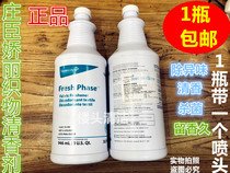 SC JOHNSON Taihua Shi Jiuli Fabric fragrance agent Deodorant Fabric cleaning agent Fragrance agent