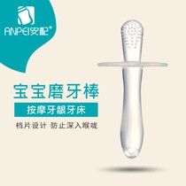 An with babys grinding stick soft silicone bite stick silicone bite glue grinding gum