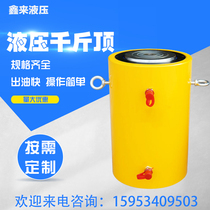 Hydraulic Jack double-acting large tonnage and large flow heavy hydraulic oil top can be customized separate electric cylinder