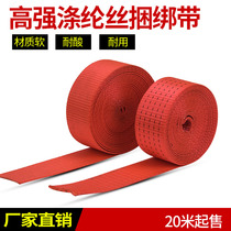 Brake rope thickened 5T flat belt rope binding tape webbing trailer belt car strap polyester belt fixing belt