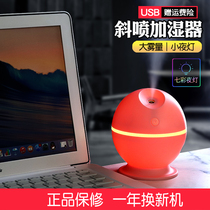 KUS imperii USB air humidifiers diagrammed with fog fog mass seven colorful night lights muted and smoked mini