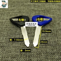 LBF302 old locksmith for high-grade Yamaha motorcycle key embryo color random key embryo