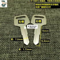 LT202 old locksmith for electric thick Prince King motorcycle key embryo key embryo