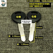LS405 old locksmith applies three-Ling Motorcycle Key embryokey embryoids