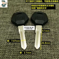 LR305 old locksmith applies glue double groove Yamaha right slot motorcycle key key embryo