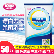 Chlorine bleaching powder hotel special powerful chlorine bleaching detergent detergent liquid efficient bleach water bleaching powder 25kg